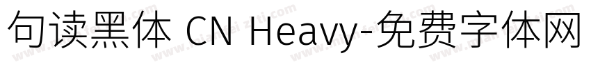 句读黑体 CN Heavy字体转换